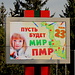 In Рыбница / Rybniza - Pridnestrowische Eigenwerbung #2: <br />"Wir sind 23. Lasst es Frieden geben in der PMR"
