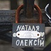 Unzählige Schlässer als Liebesbeweise findet man am Geländer auf dem Високий Замок (Vysokyj Zamok). Hier haben sich Natalja und Oleksij gefunden :-)