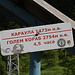 Karaula / Караула - Wir starten an der "Wache" = "Караула" der mazedonischen Grenzpolizei, auf 1.473 m. Bis zum Golem Korab / Голем Кораб ist ein Zeitbedarf von 4,5 Stunden ausgewiesen.
