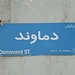 Der Name ist Programm ... - Strasse unseres Hotels