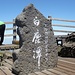 auf dem Gipfel des Hallasan (1950m), höchster Berg Südkoreas