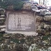 Gedenktafel an der Ruine Hohenegg