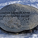 Die samische Inschrift auf deutsch: Die längste Reise ist die Reise in sich