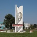 Die schöne Willkommensskulptur am EIngang zur Kleinstadt Мостовской (Mostovskoj).