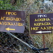 Im Aufstieg zwischen Anlegestelle Karoúlia/Katounákia und Stavrós - ... weiter geht's in Richtung "Άθωνα" und "Κεράσια". Bis auf den Áthos(-Gipfel) sollen es gemäß Ausschilderung noch 5 Stunden sein. 