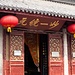 Eingangstor des Xuanmiao Tempels.