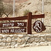 neben dem Wadi David ist das Wadi Arugot das Highlight von En Gedi