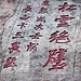 Steininschrift am Taishan.