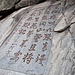 Überall am Wegrand befinden sich Steininschriften aus dreitausend Jahren chinesischer Geschichte.