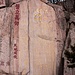 Eine Inschrift des Tang-Kaisers Xuanzong aus dem Jahr 726 n.Chr. im Gipfelbereich des Taishan.