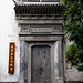 Das Tour zur "Jin's ehemaliger Residenz" in Nanxun.