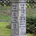 Wegweiser