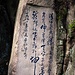 Steinerne Inschrift, Tianpingshan, Suzhou.