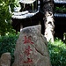 Beschrifteter Stein und Pavillion, Tianpingshan.