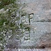 Tavaliny, Inschrift ZPP oder kyrillisch: ZRR 233