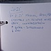 Der einzige Wintereintrag im Buch von 2004 stammt von Kollege [u Zaza].