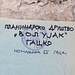 Gipfel Volujak / Волујак - Das Gipfelbuch wurde vom Gebirgsverein "Volujak" aus Gacko ausgelegt - das passt doch mal. Entsprechend ist die erste Seite mit Vereinsnamen und -stempel versehen: 'Планинарско друштво "Волујак" Гацко'.